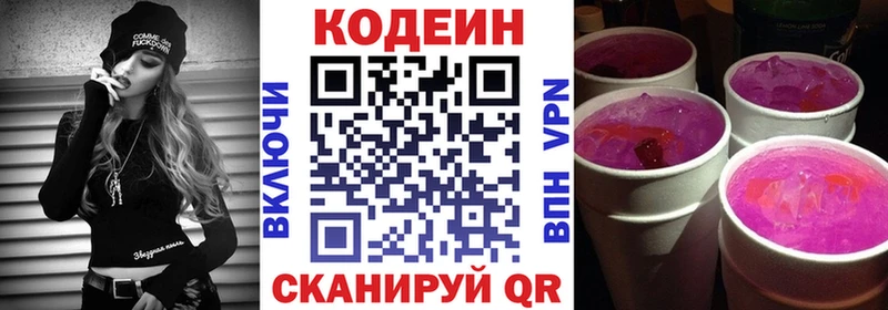 Купить  Теберда  Кодеиновый сироп Lean Purple Drank 